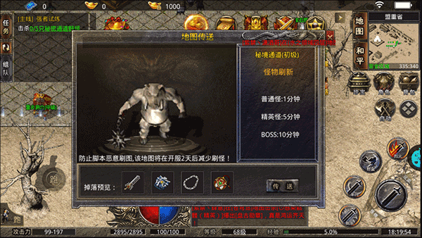 新手攻略截图5