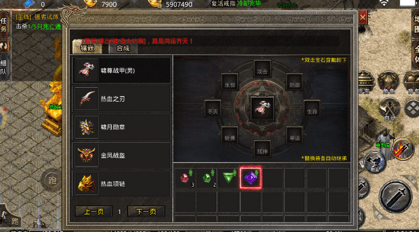 战力提升攻略截图1