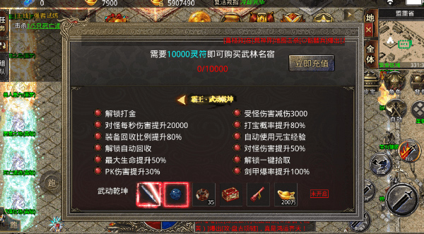 战力提升攻略截图6