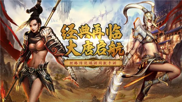 寻梦丝路正版2