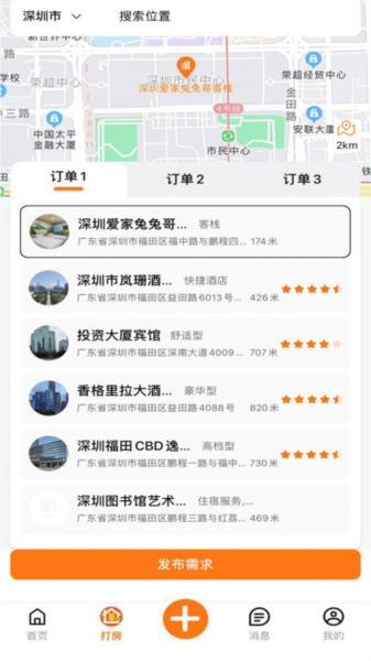 优卧app截图2