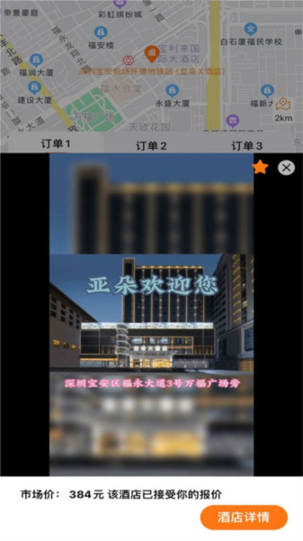 优卧app截图1