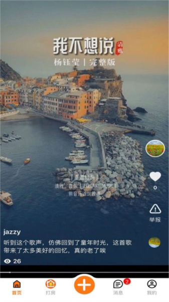 优卧app截图3