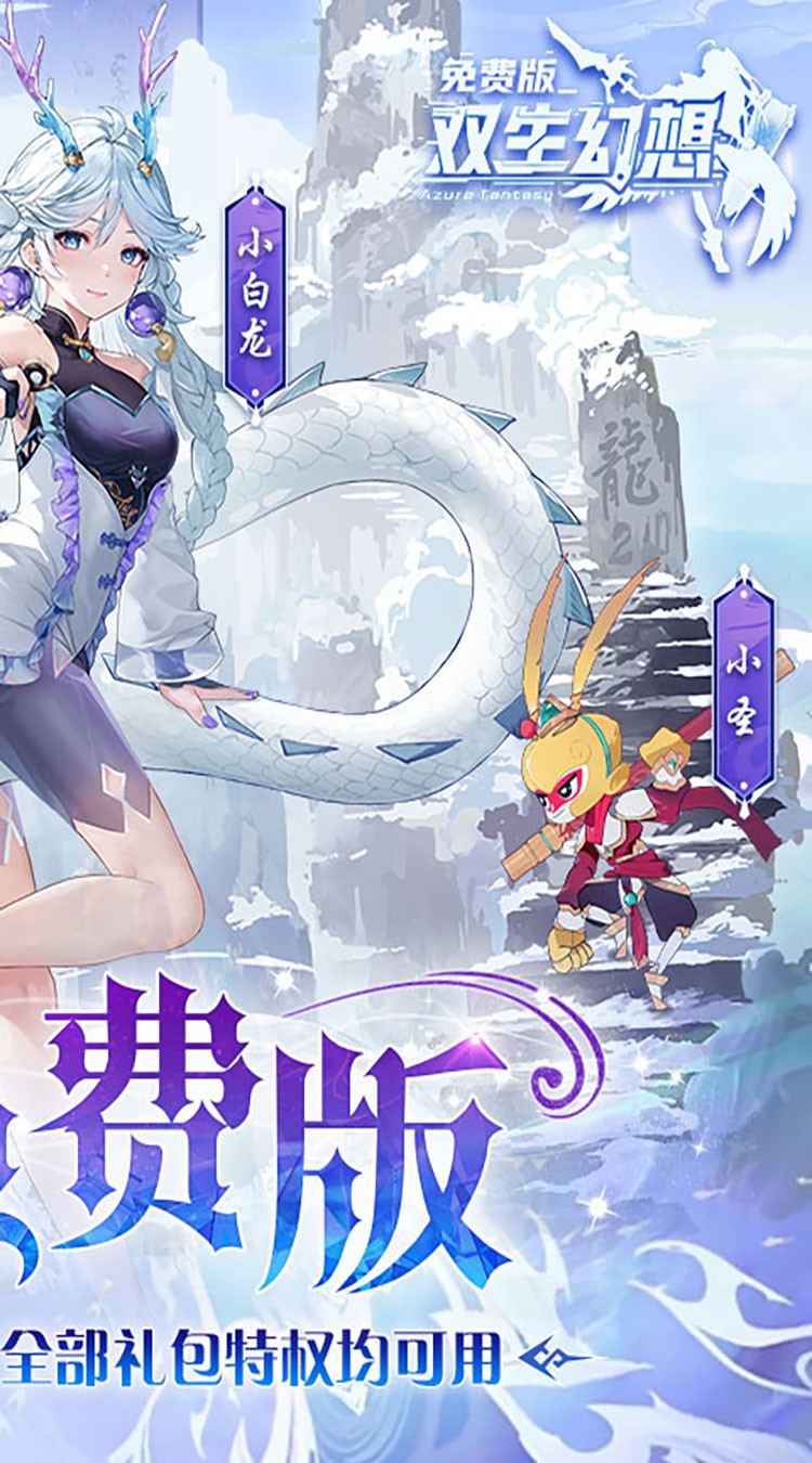双生幻想GM版3