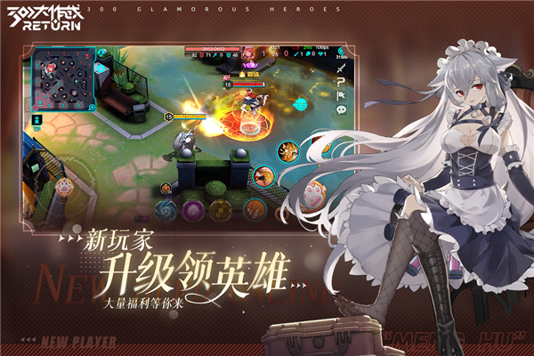 300大作战官方正版1