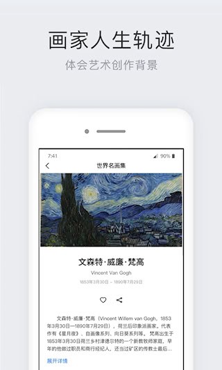 世界名画集4