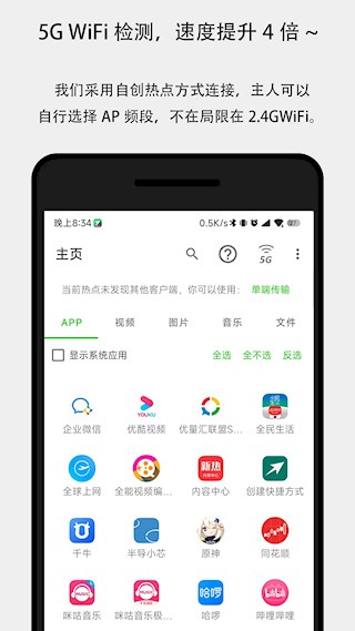 面对面快传1