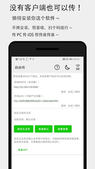 面对面快传3