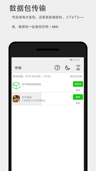 面对面快传4