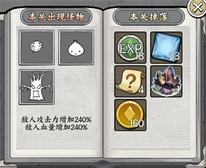 新手攻略6