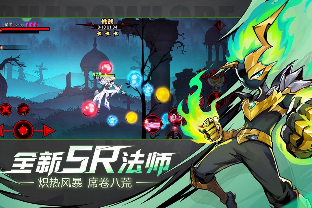 火柴人联盟2全英雄版4