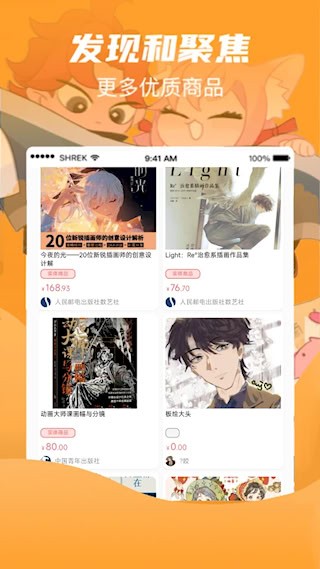 画栈截图5