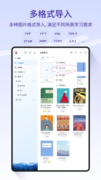 StarNote笔记app截图1