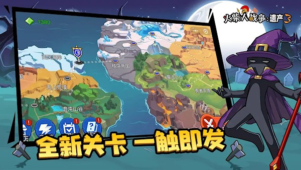 火柴人战争遗产34