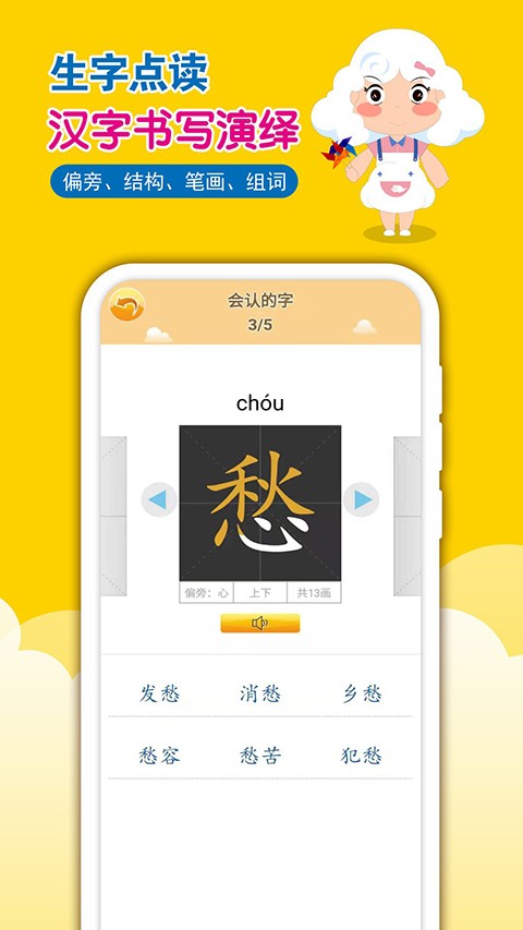 一堂一课app1