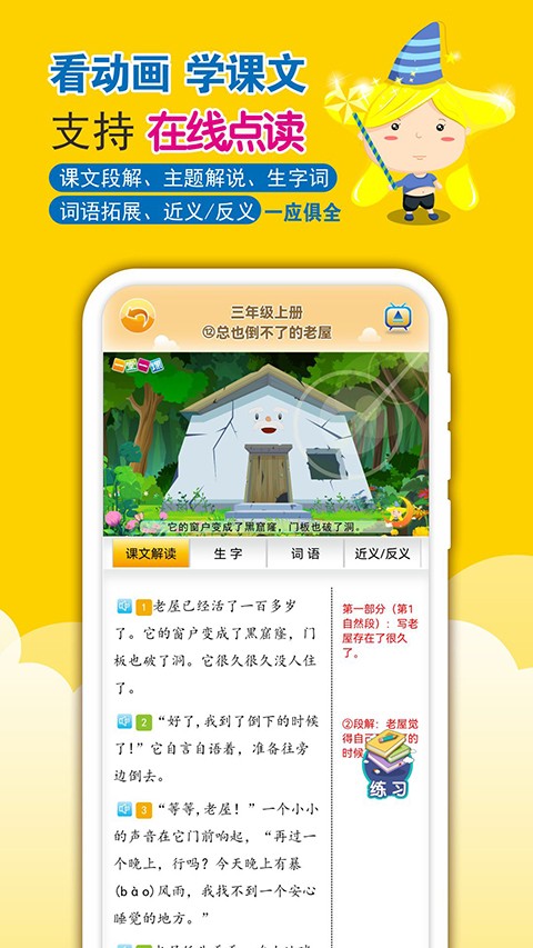 一堂一课app2