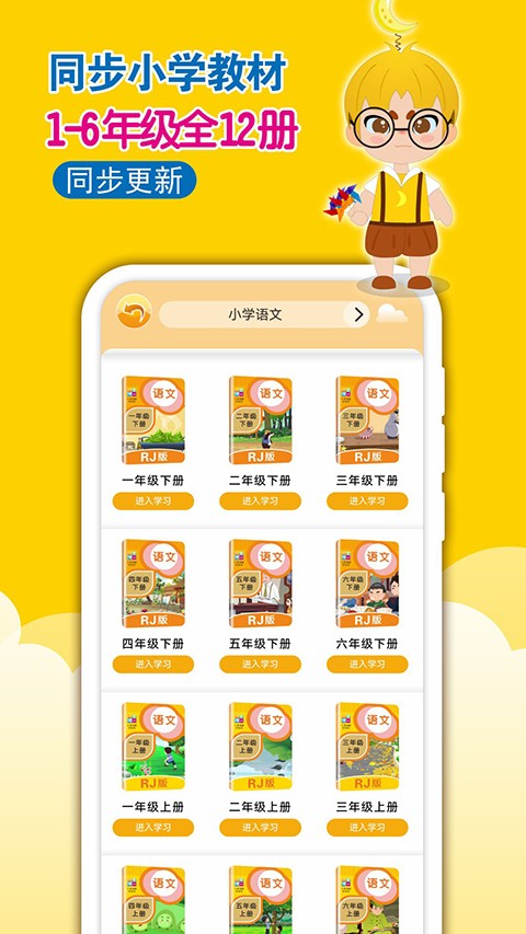 一堂一课app4