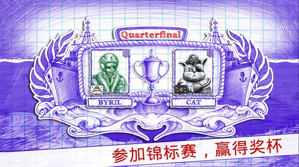 Sea Battle 21