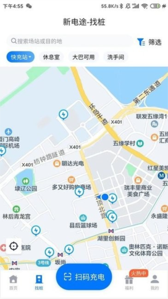 新电途app截图3