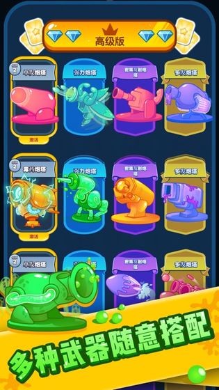 喷射塔防最新版2