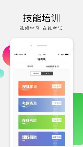 油葱学堂app截图4