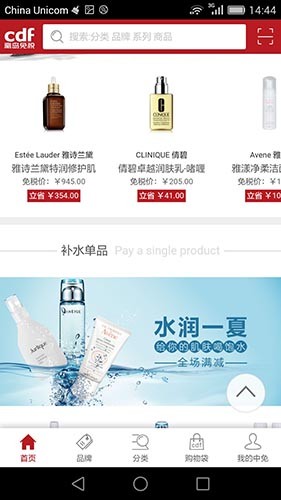 中免海南app3