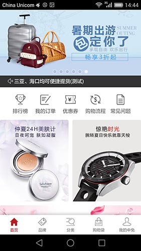 中免海南app1
