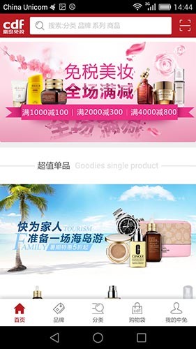 中免海南app4