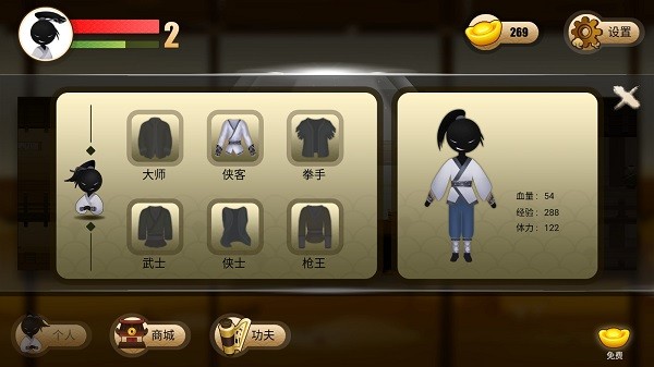 侠义火柴人23