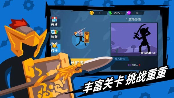 Stickman Master1