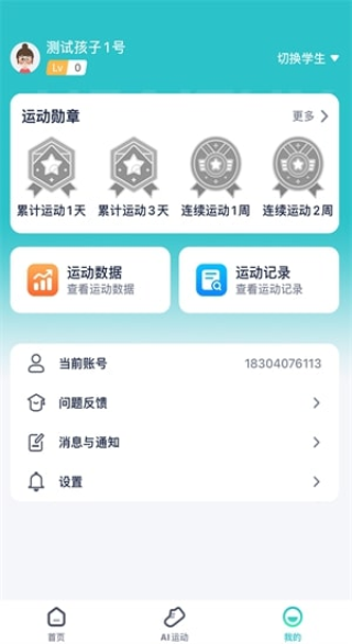 健康快车app1