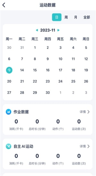 健康快车app2