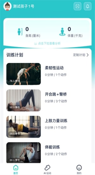 健康快车app5