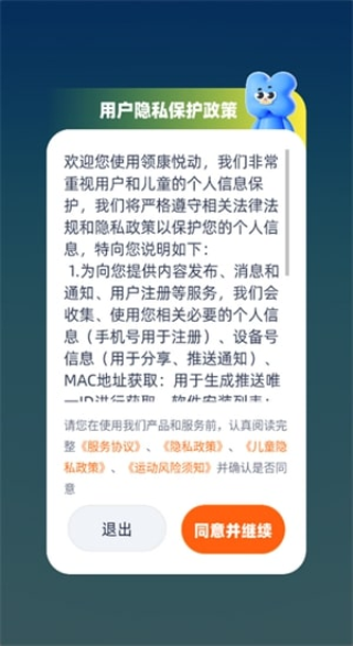 健康快车app4