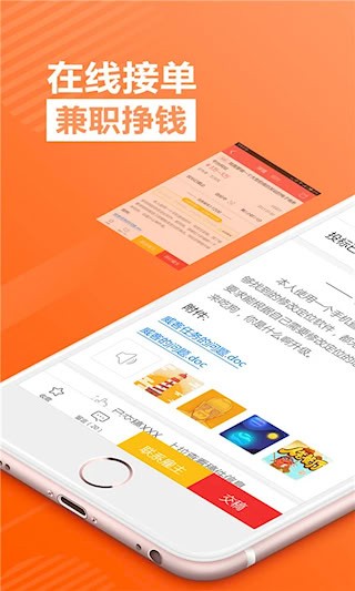 一品接单截图1