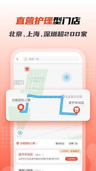 宠物家app截图4