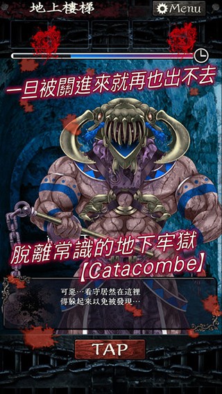 无限牢狱中文版4