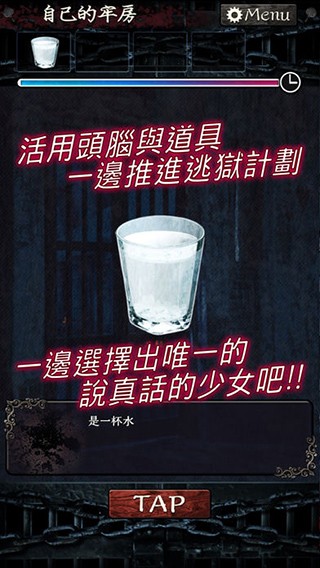 无限牢狱中文版3