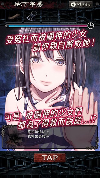 无限牢狱中文版2