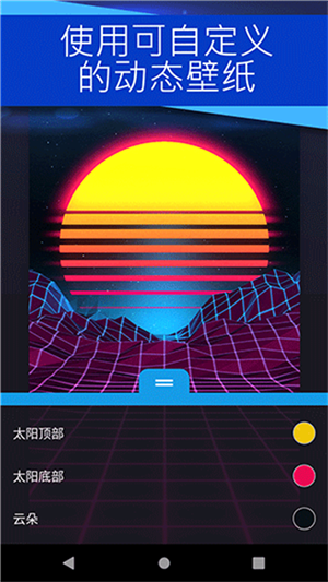 引擎壁纸app1