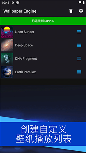 引擎壁纸app2