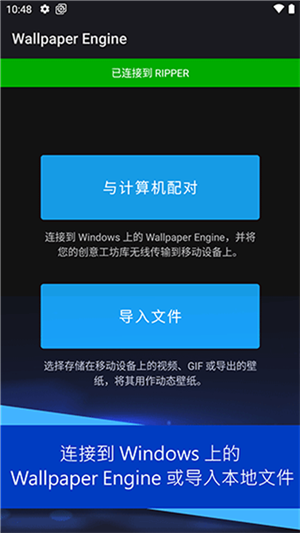 引擎壁纸app3