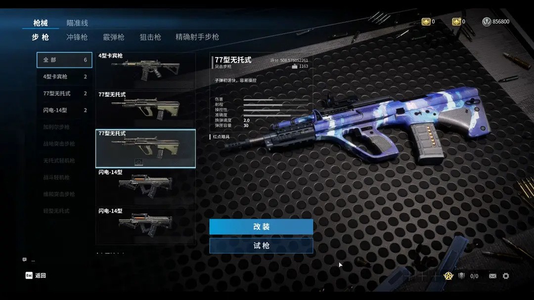 代号Extreme手机版2