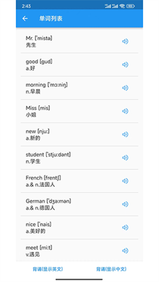 英语随身听app4
