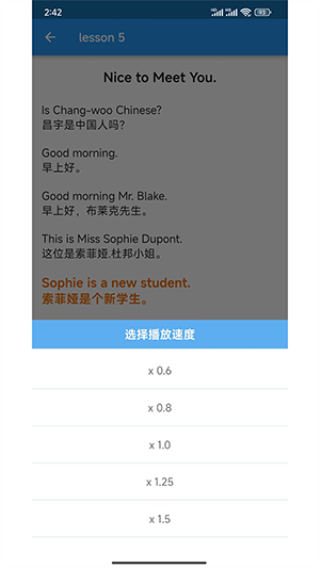 英语随身听app3