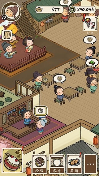 打尖还是住店最新版4
