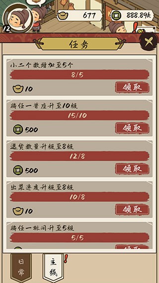 打尖还是住店最新版3