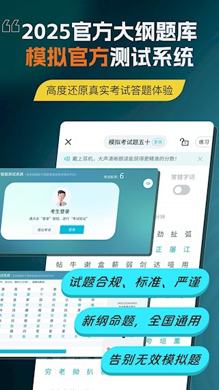 言鸟普通话测试截图2