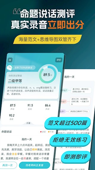 言鸟普通话测试截图4