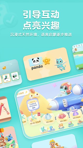洪恩英语截图1